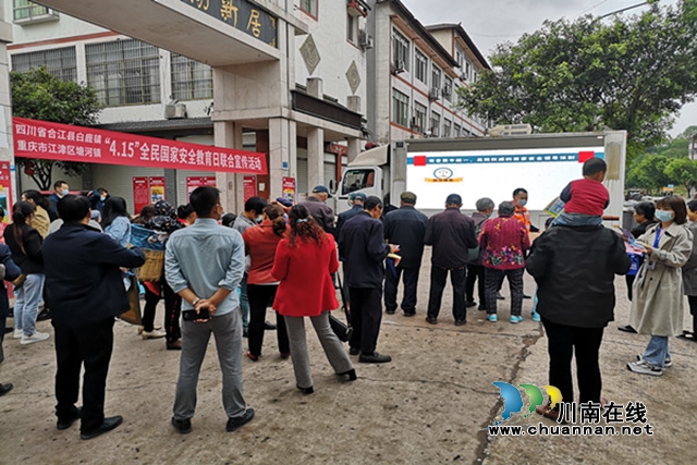 合江县白鹿镇与重庆市江津区塘河镇联合开展国家安全法治宣传(图1)