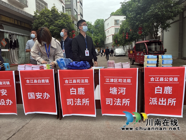 合江县多形式开展“全民国家安全教育日”活动(图1)