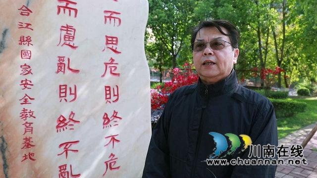 合江县多形式开展“全民国家安全教育日”活动(图7)