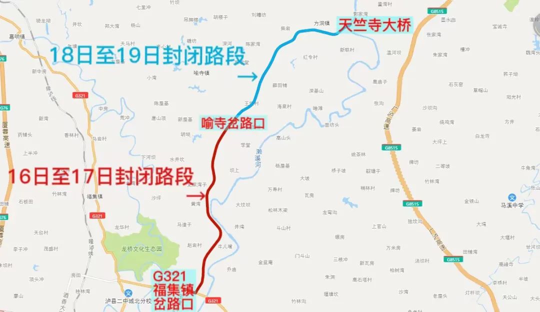 关于省道S437毗卢至长宁公路（福集至清江段）分段封闭的通告