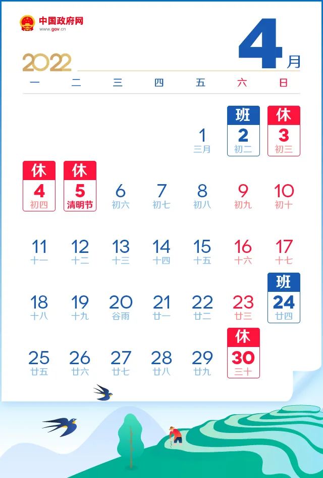 注意！下周上班时间有变！