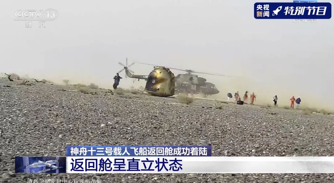 欢迎回家！“泸州造”助力神舟十三号返回舱平稳落地！(图2)