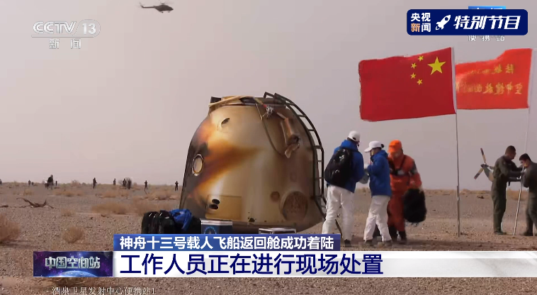 欢迎回家！“泸州造”助力神舟十三号返回舱平稳落地！(图3)