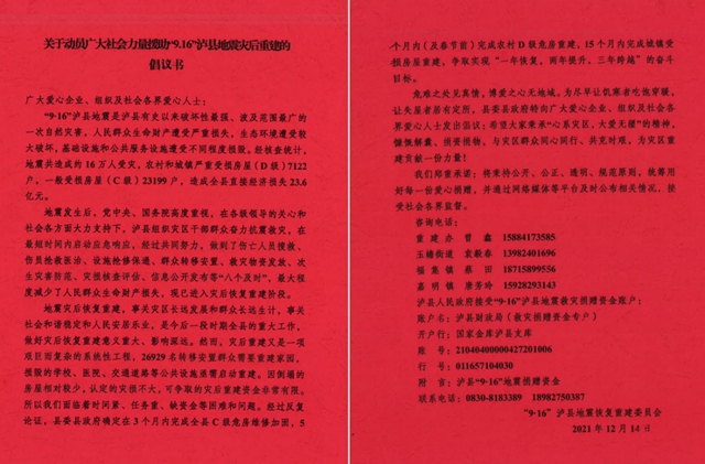 泸州福欣医院及员工捐款13万余元帮助泸县困难群众震后重建家园！(图1)