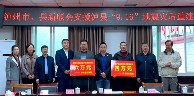 泸州福欣医院及员工捐款13万余元帮助泸县困难群众震后重建家园！(图6)
