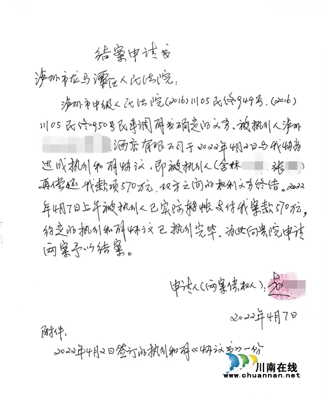 【为群众办实事】龙马潭法院执行到位1100万元(图3) 【为群众办实事】龙马潭法院执行到位1100万元(图3)