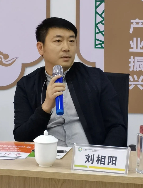 泸州市乡村振兴乡贤联谊会召开第八次会长会暨常务理事会(图6)