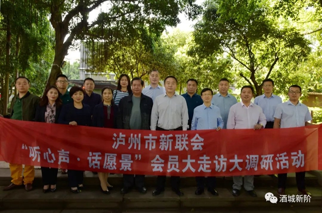 泸州市新联会召开2022年第二次会长会(图3)