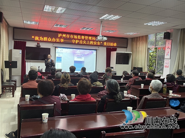 泸州市市场监管局:如何吃得更安全 消费提示宣传进社区(图1) 泸州市市场监管局:如何吃得更安全 消费提示宣传进社区(图1)