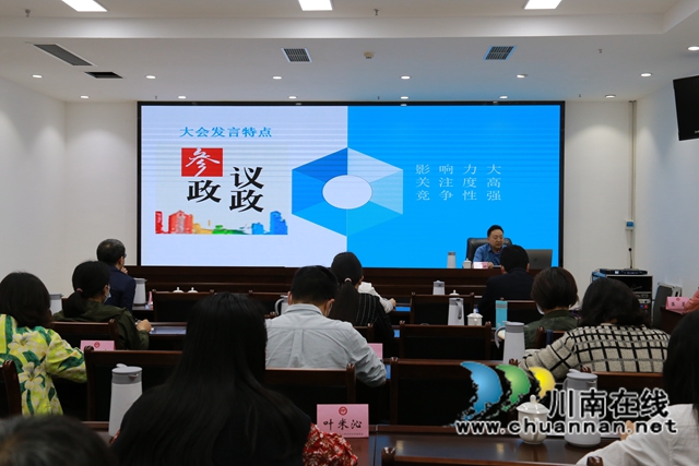 九三学社泸州市委举办参政议政培训会暨“参政议政”沙龙活动(图2)