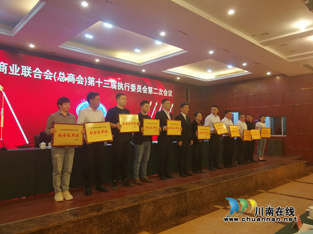 合江县工商联（总商会）十三届二次执委会召开(图3)