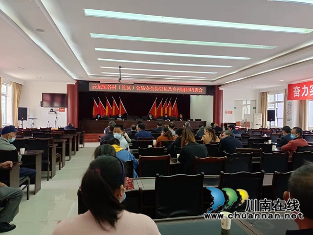 泸县云龙镇开展“乡厨”安全知识培训(图1)