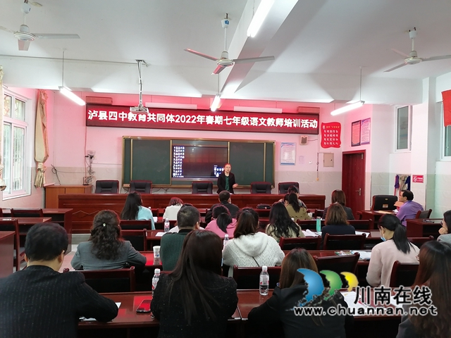 泸县四中初中教育共同体七年级语文教师培训活动：课堂展风采 教研促发展(图2)