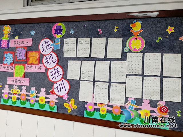 纳溪区天仙镇中心小学：班级特色文化彰显学生个性(图1)