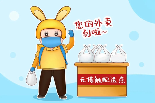 收藏!外卖配送和快递从业人员新冠肺炎疫情健康防护指南来了!(图2) 收藏!外卖配送和快递从业人员新冠肺炎疫情健康防护指南来了!(图2)