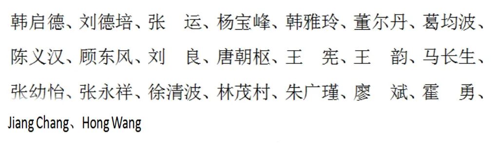 大咖云集，一场心血管学术盛会将在泸召开，西南医科大学校长张春祥任大会主席(图13)