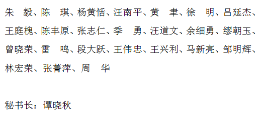大咖云集，一场心血管学术盛会将在泸召开，西南医科大学校长张春祥任大会主席(图16)