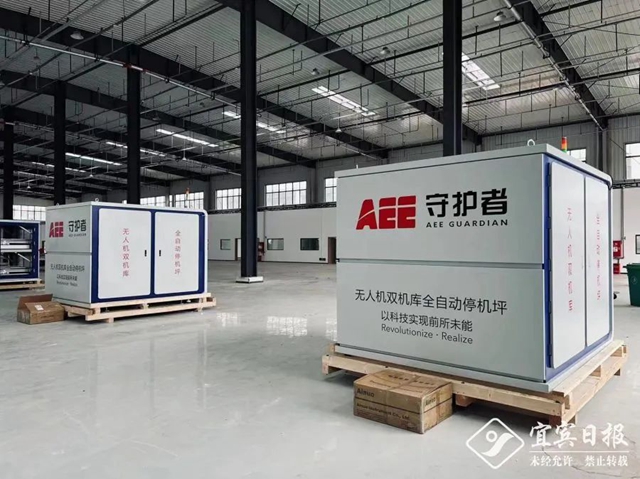 宜宾造！全球首款无人机双机库自动停机坪实现量产