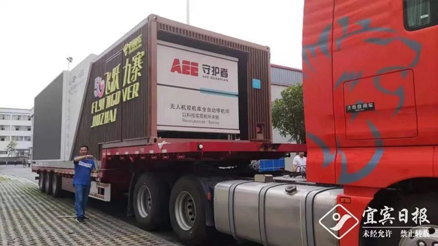 宜宾造！全球首款无人机双机库自动停机坪实现量产(图3)