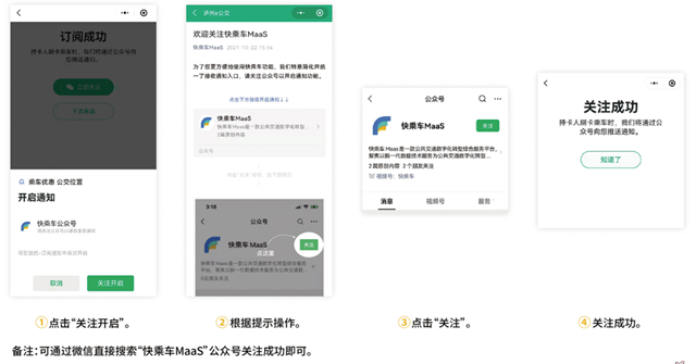 泸州e公交“亲情推送”上线啦！老人小孩公交出行信息全知道(图4)