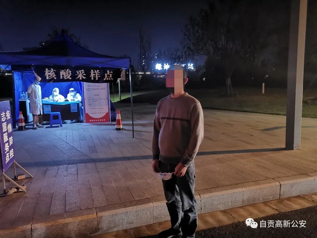 严惩！自贡查处多起妨碍疫情防控工作案件(图2)