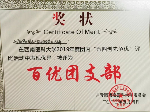 西南医大学霸班：全班35人考研，34人成功上岸(图7)