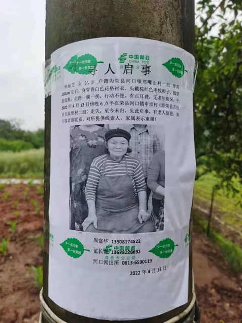 自贡83岁老人失足坠崖，坚持三天三夜，奇迹生还！(图2)