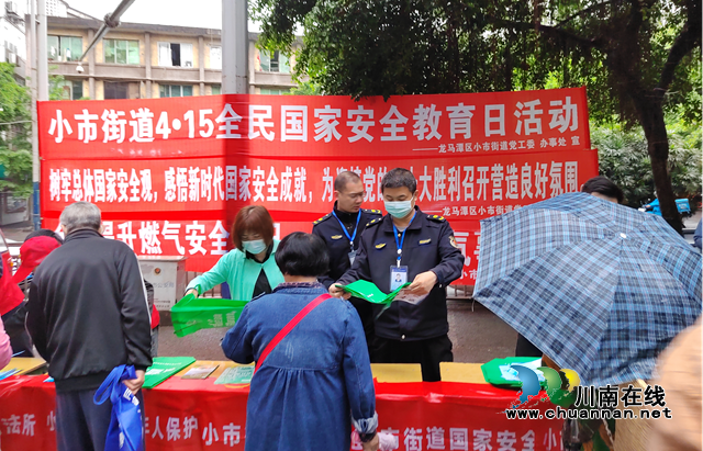 龙马潭区综合行政执法局开展“全民国家安全教育日”主题宣传周活动(图3) 龙马潭区综合行政执法局开展“全民国家安全教育日”主题宣传周活动(图3)