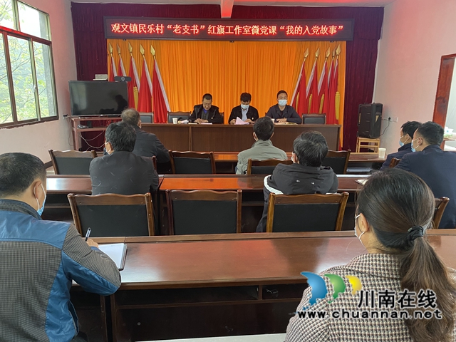 古蔺县观文镇“老支书”红旗工作室：践行为民初心，助力乡村振兴(图1)