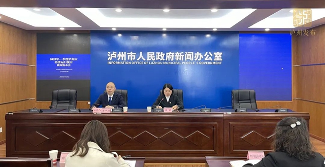 548.7亿元！泸州一季度GDP同比增长5.7％