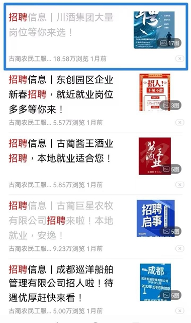 厚植全民共建共享理念 古蔺融媒书写隽永初心(图10)