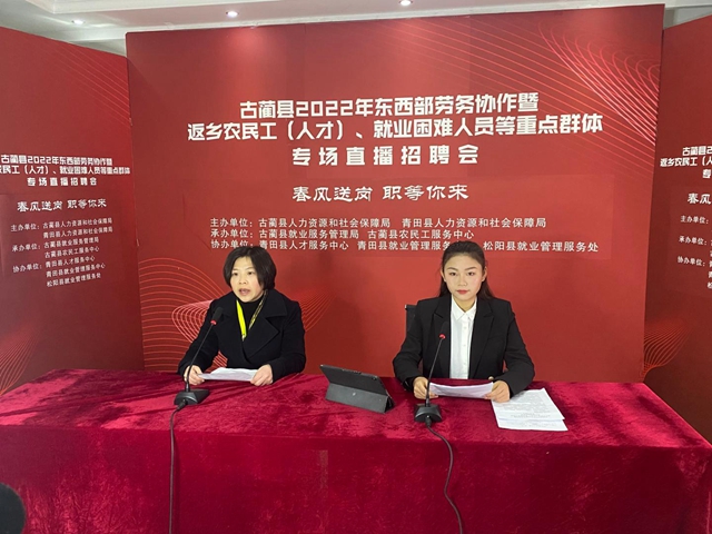 厚植全民共建共享理念 古蔺融媒书写隽永初心(图11)