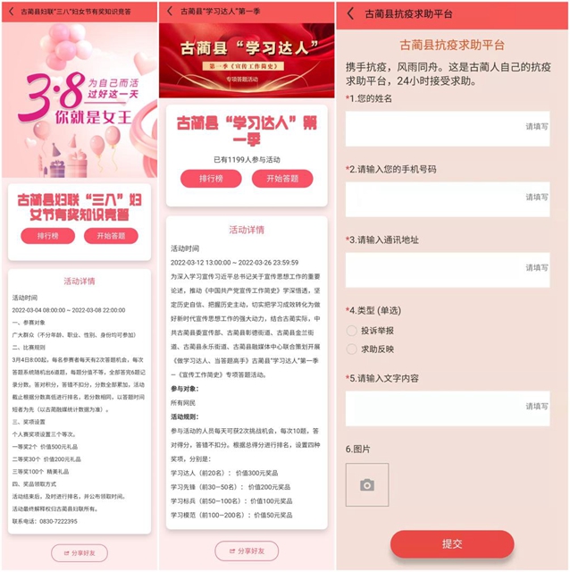 厚植全民共建共享理念 古蔺融媒书写隽永初心(图12)