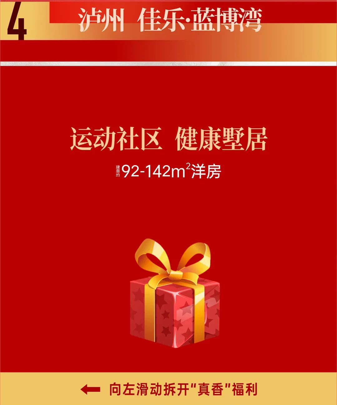 真香购房节丨五一钜惠提前享，佳乐助你抢好房！(图5)
