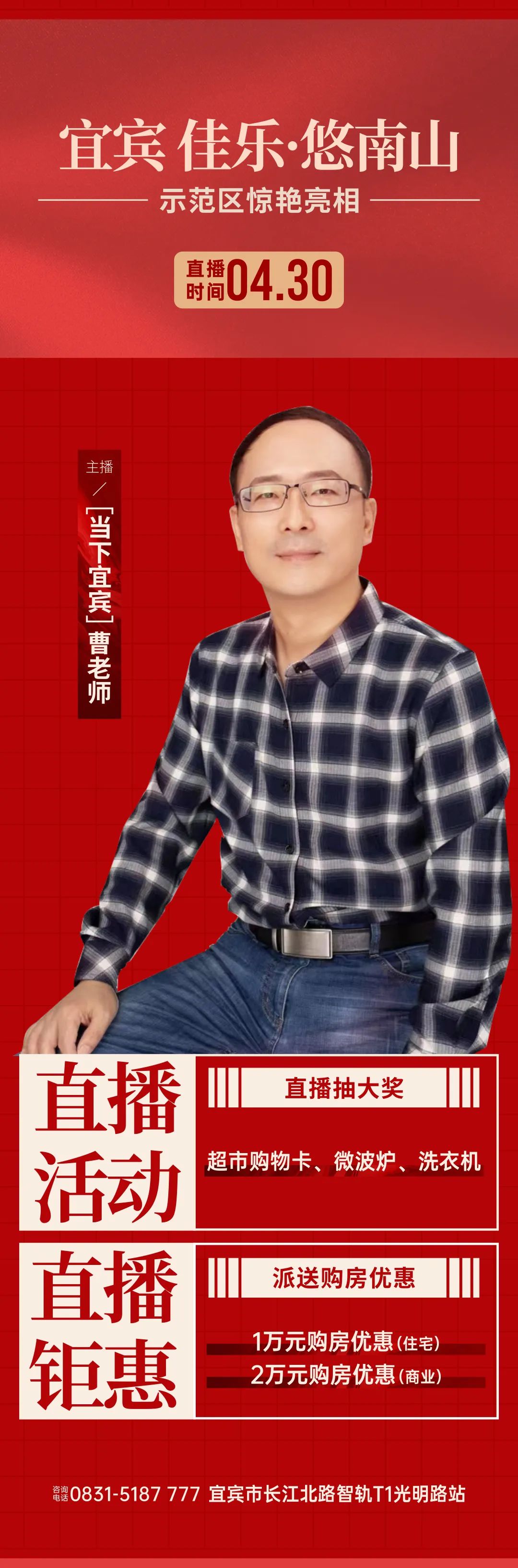 真香购房节丨五一钜惠提前享，佳乐助你抢好房！(图11)