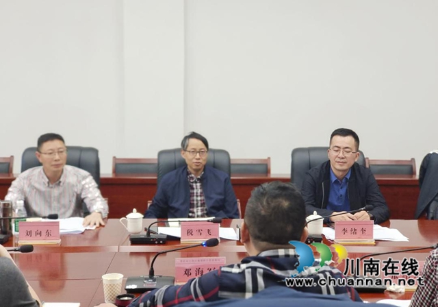 泸州市自然资源和规划局赴重庆考察学习矿产资源管理先进经验(图2)