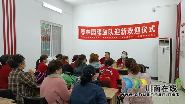 龙马潭区鱼塘街道枣林园社区：腰鼓迎新舞起来(图2)