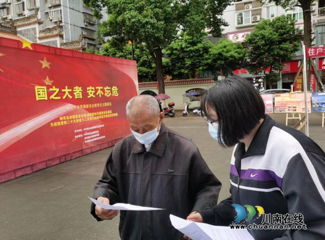 叙永县自然资源和规划局开展国家安全宣传教育活动(图1)