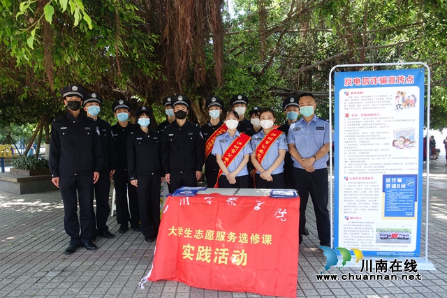 出征！泸州百名志愿者上街反电诈(图6)