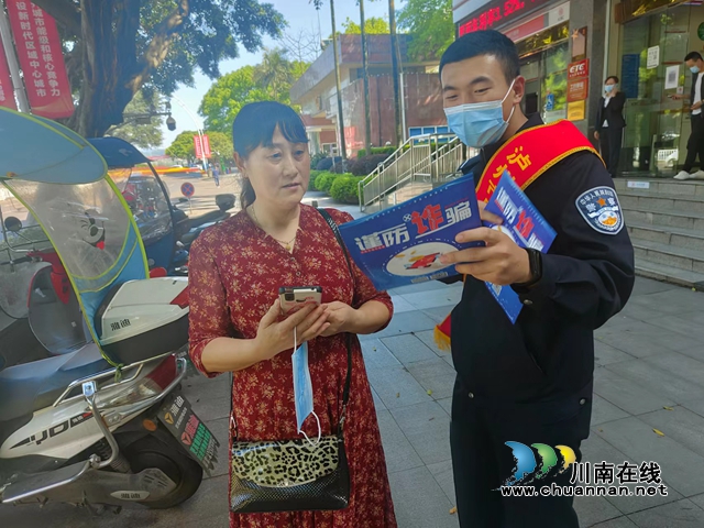 出征!泸州百名志愿者上街反电诈(图11) 出征!泸州百名志愿者上街反电诈(图11)