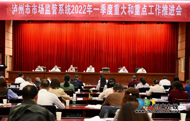 泸州市市场监管系统流动现场会走进江阳区(图3)