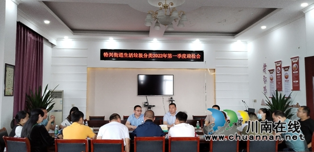 龙马潭：交叉检查 ，互评互促，提升生活垃圾分类工作质效(图1)