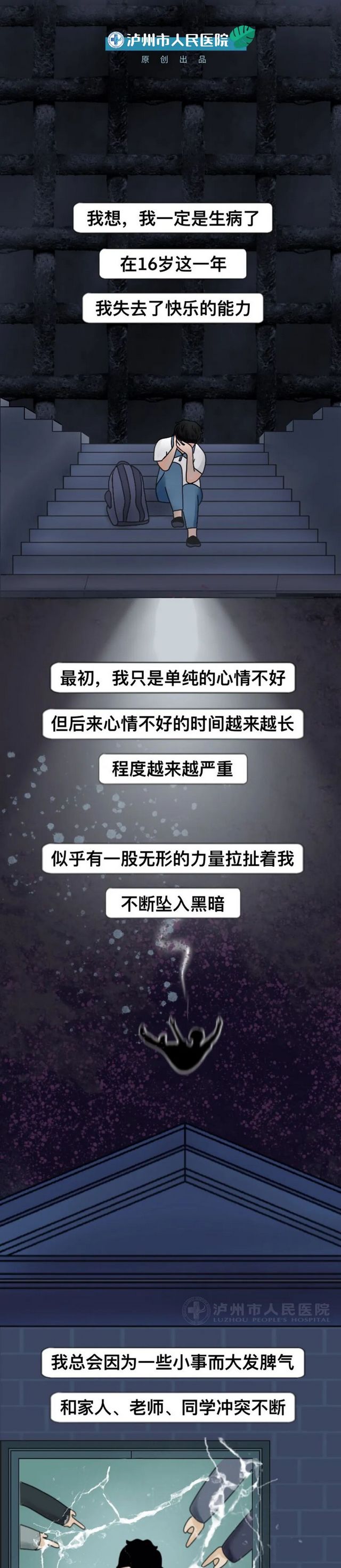 当我挣扎求救时，爸妈却说：你太不懂事