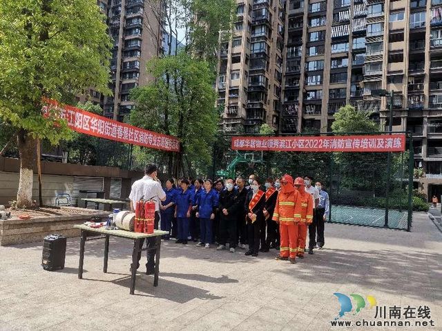 华阳街道:应急演练进小区 绷紧消防安全弦(图1) 图片1.jpg