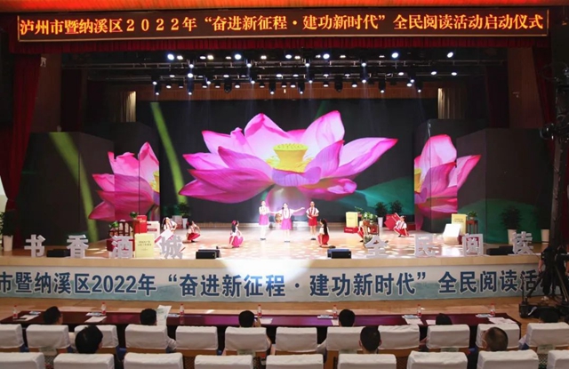 世界读书日｜今天的纳溪“醉”阅读