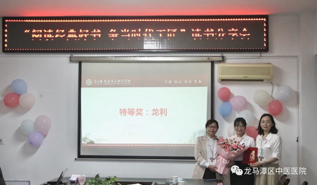 龙马潭区中医医院：阅读经典好书·争当时代工匠(图5)