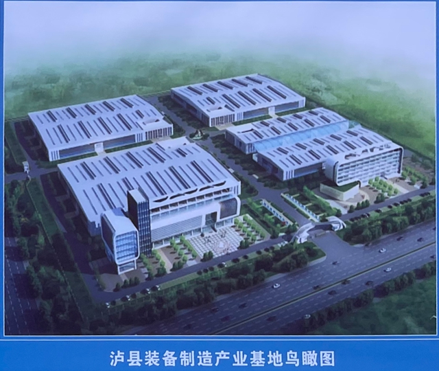 95个项目！总投资538亿元！泸州“一体两翼”重大项目集中开工(图2)