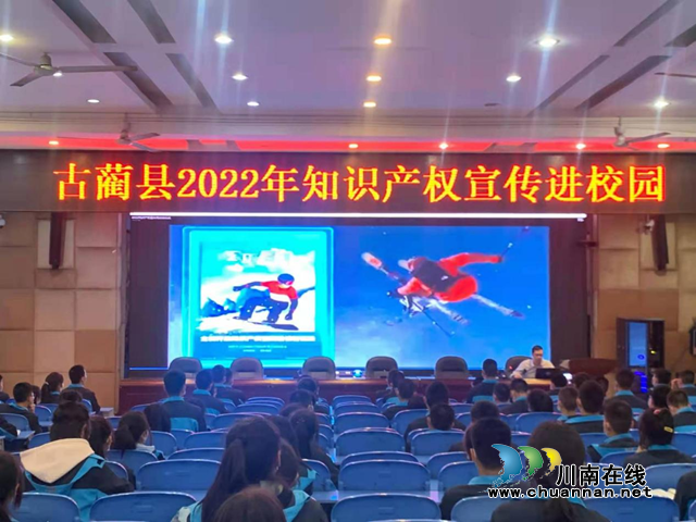 古蔺县市场监管局：知识产权讲座进校园，助推学生“发明梦”！(图1)