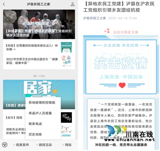 泸县:“三个强化”暖心服务在沪农民工(图2) 泸县:“三个强化”暖心服务在沪农民工(图2)