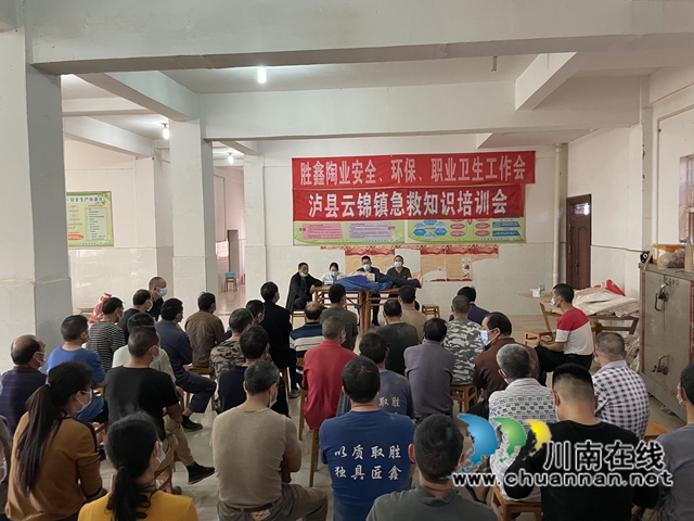 泸县云锦镇组织开展民营企业应急演练(图1) 泸县云锦镇组织开展民营企业应急演练(图1)